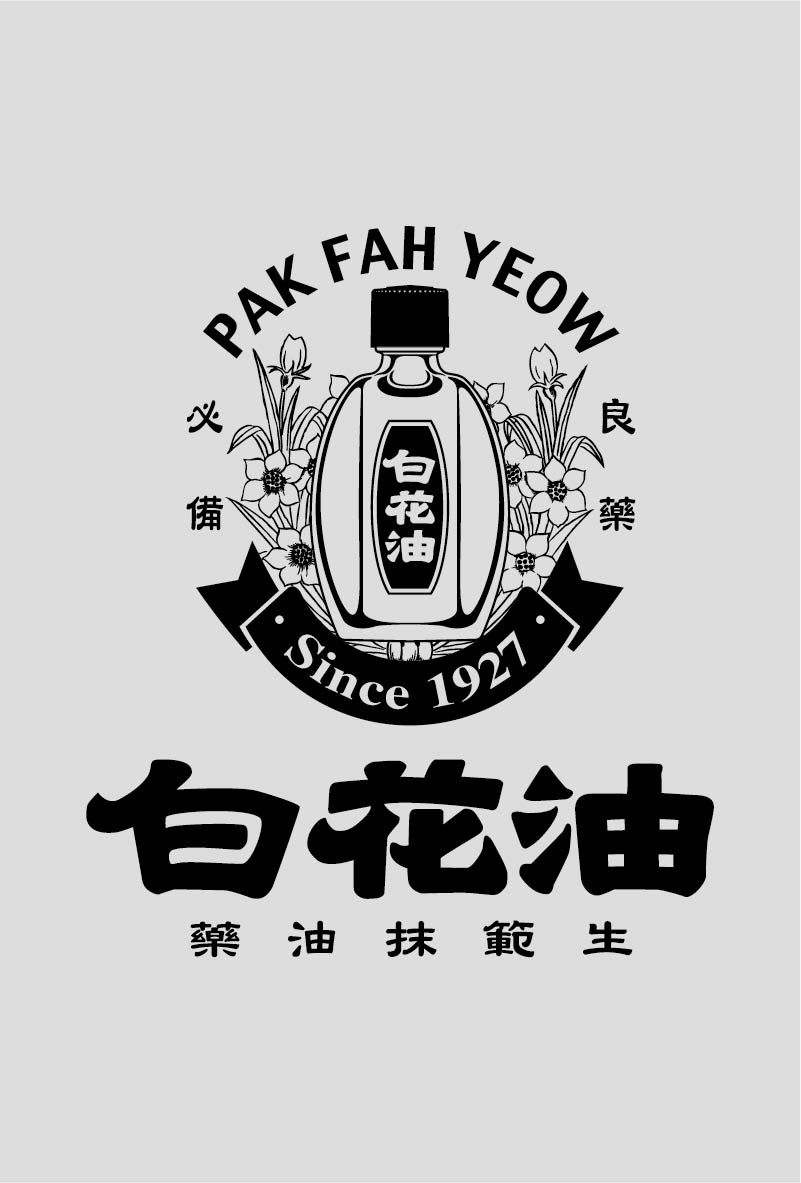 Omono 白花油 Pak Fah Yeow