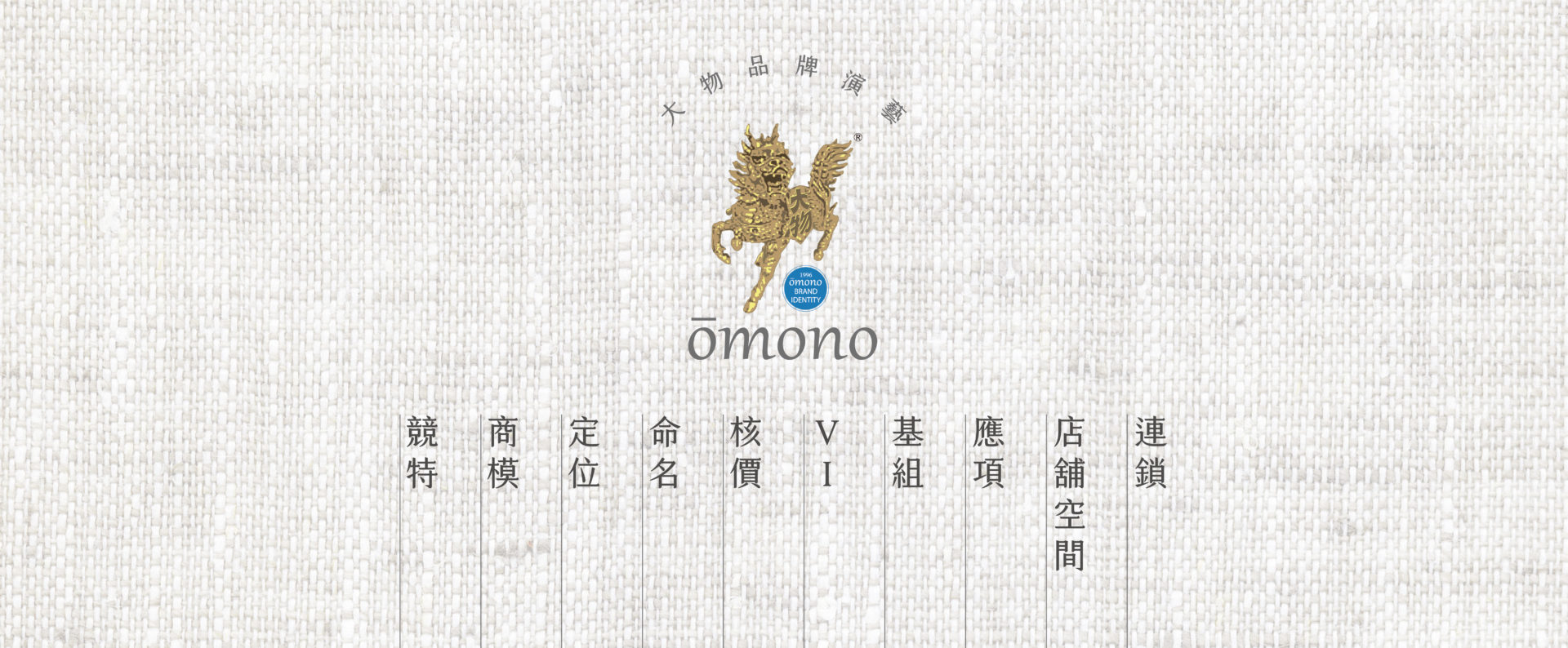 omono-F7