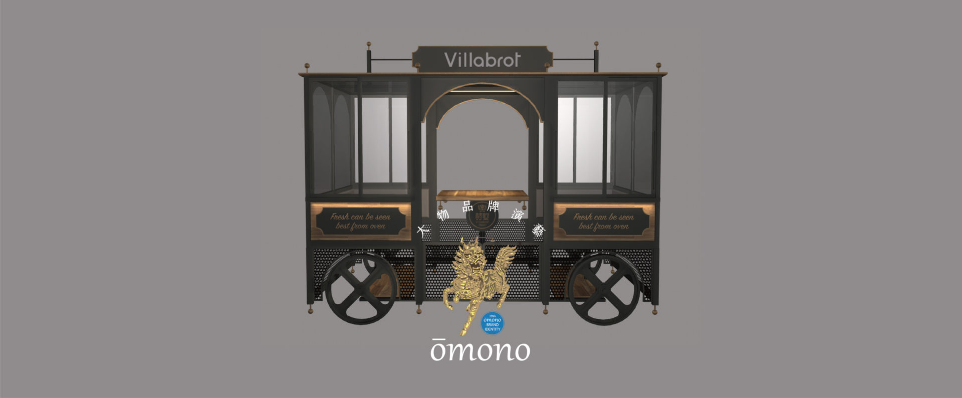 omono-F8